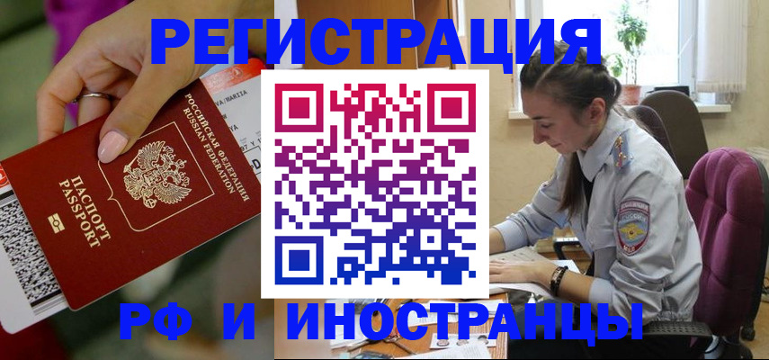 прописка паспорт в Озёрах