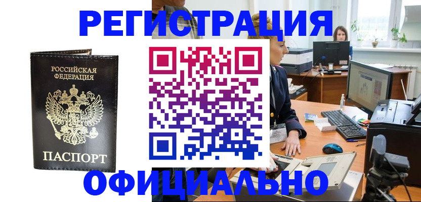 где прописаться в Озёрах