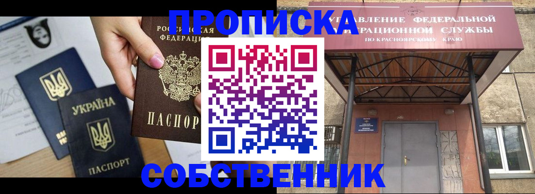 временная регистрация поиск в Озёрах