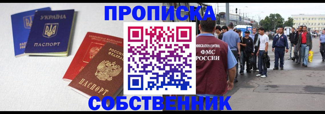 временная регистрация недорого в Озёрах