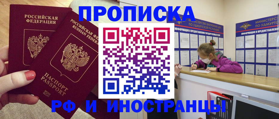 временная регистрация собственник в Озёрах