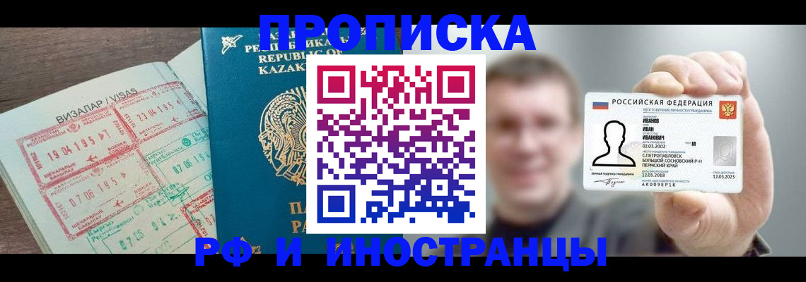 пропишу в квартире в Озёрах